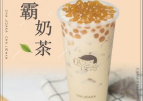 海星体育：波霸奶茶